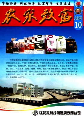 农家致富