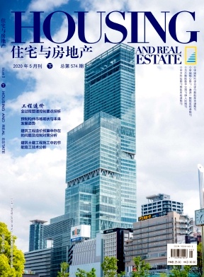住宅与房地产 住宅与房地产