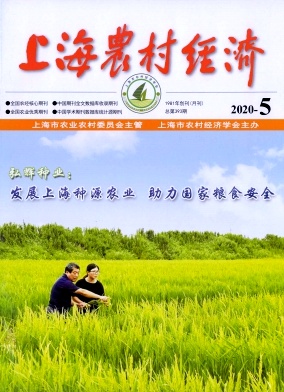 上海农村经济