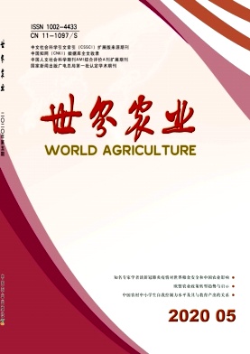 世界农业