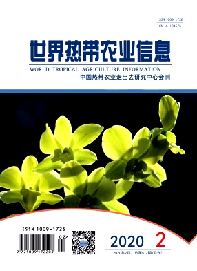 世界热带农业信息