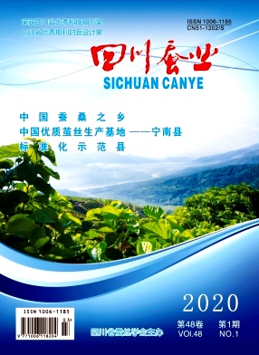 四川蚕业 四川蚕业