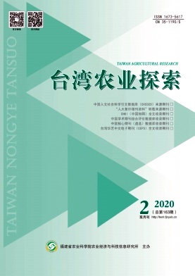 台湾农业探索 台湾农业探索