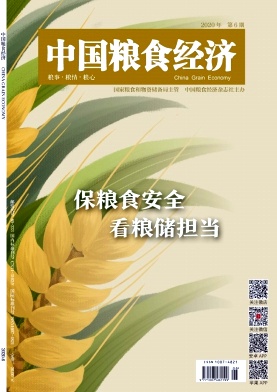 中国粮食经济 中国粮食经济