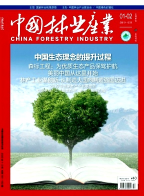 中国林业产业 中国林业产业