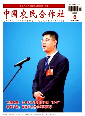 中国农民合作社 中国农民合作社