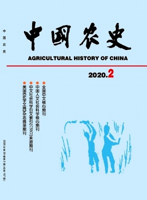 中国农史 中国农史
