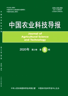 中国农业科技导报 中国农业科技导报