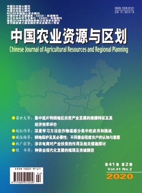 中国农业资源与区划 中国农业资源与区划