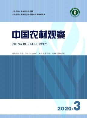 中国农村观察 中国农村观察