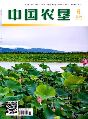 中国农垦 中国农垦