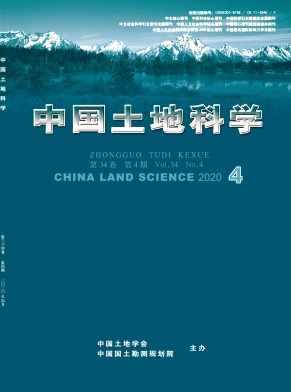 中国土地科学 中国土地科学