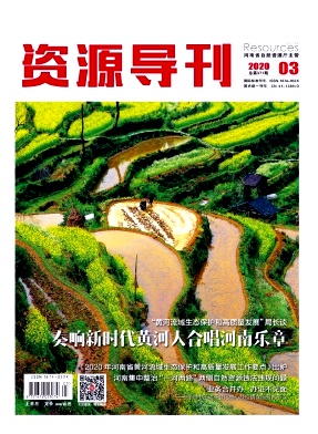 资源导刊 资源导刊