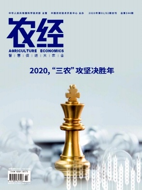 农经