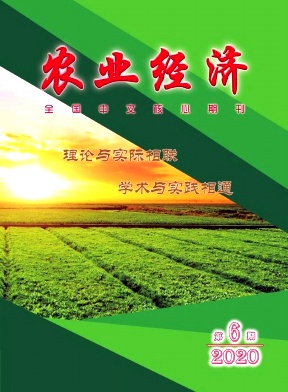 农业经济