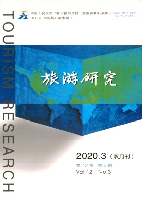 旅游研究 旅游研究