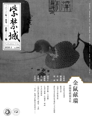 紫禁城 紫禁城
