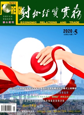 对外经贸实务 对外经贸实务