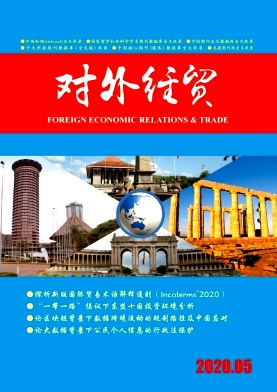 对外经贸 对外经贸
