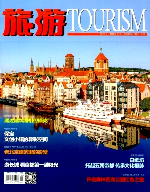 旅游 旅游