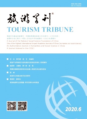 旅游学刊 旅游学刊