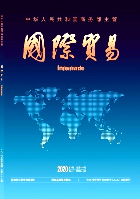 国际贸易 国际贸易