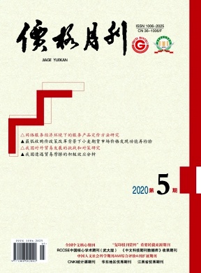 价格月刊 价格月刊