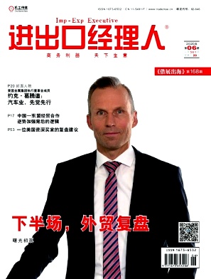 进出口经理人 进出口经理人