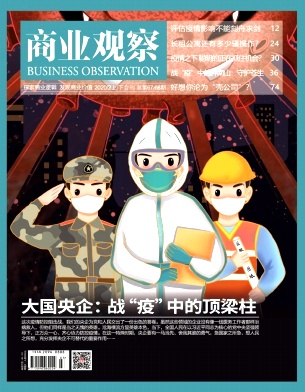 商业观察 商业观察