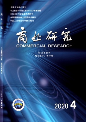 商业研究 商业研究