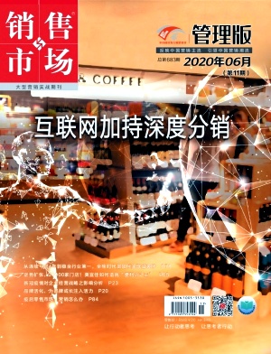 销售与市场 销售与市场