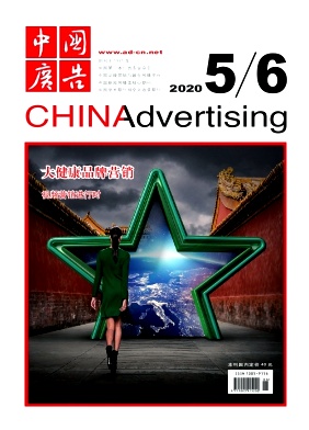 中国广告 中国广告
