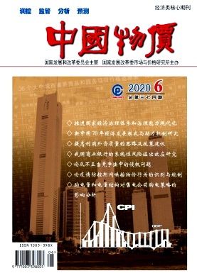 中国物价 中国物价