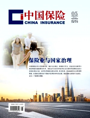 中国保险 中国保险
