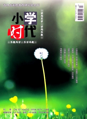小学时代 小学时代