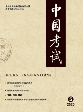 中国考试 中国考试