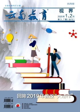 云南教育 云南教育