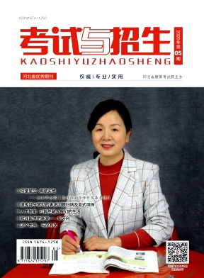 考试与招生 考试与招生
