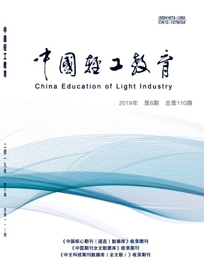 中国轻工教育 中国轻工教育