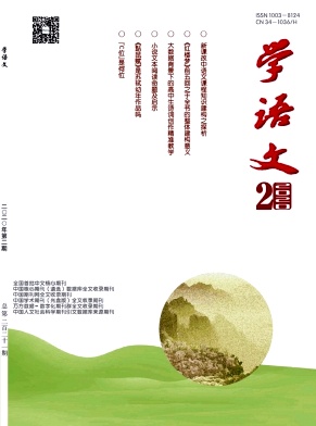 学语文 学语文