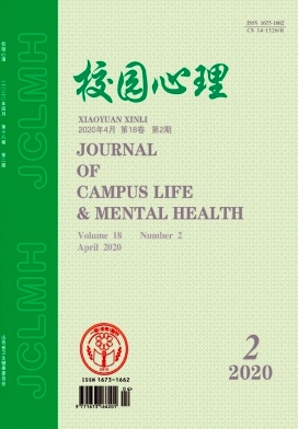 校园心理 校园心理