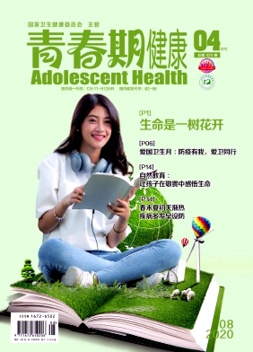 青春期健康 青春期健康