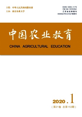 中国农业教育 中国农业教育