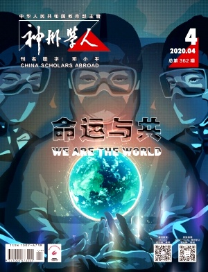神州学人 神州学人