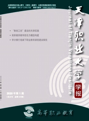 高等职业教育 高等职业教育