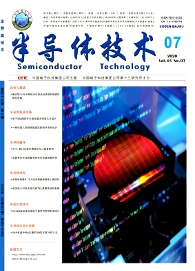 半导体技术 半导体技术