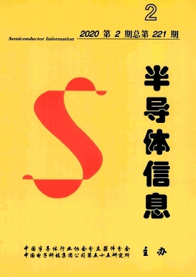 半导体信息 半导体信息