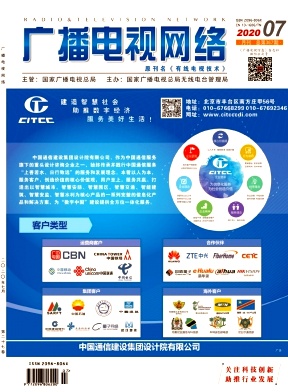 广播电视网络 广播电视网络