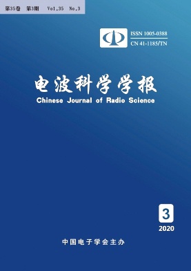 电波科学学报 电波科学学报