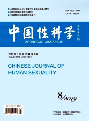 中国性科学 中国性科学